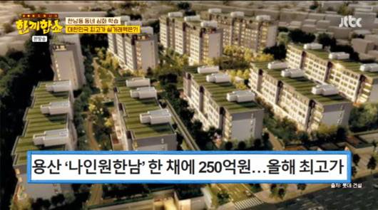 사진='한끼합쇼' 캡처