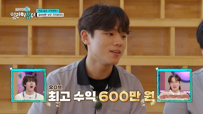 사진 제공=KBS '얼리어잡터'