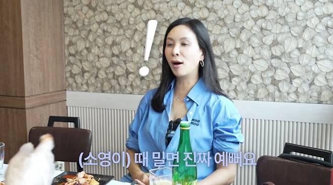 사진=유튜브 '바로 그 고소영'