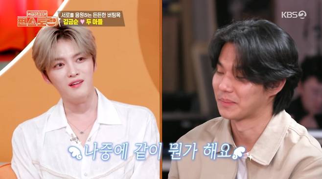 사진=KBS2 '신상출시 편스토랑'