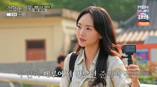 사진=MBN '전현무계획2'