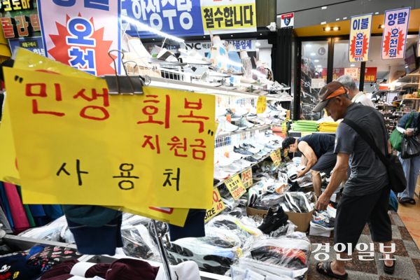 민생회복 소비쿠폰 1차 신청 셋째 날인 23일 오후 수원 시내 전통시장에 민생회복 소비쿠폰 사용처 안내문이 붙어 있다. 2025.7.23 /임열수기자 pplys@kyeongin.com