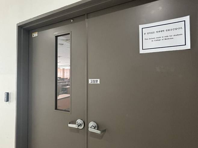▲ 인천 미추홀구 용현동 인하대학교 캠퍼스 내 한 의과대학 강의실. /인천일보DB