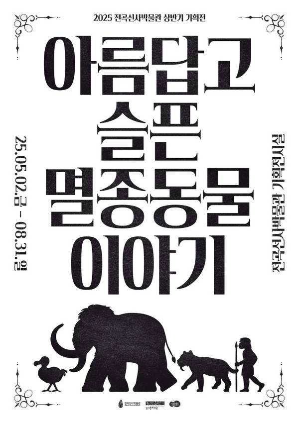 [사진= 경기문화재단]