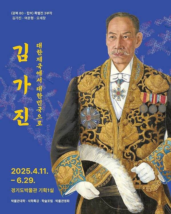 [사진제공= 경기문화재단]