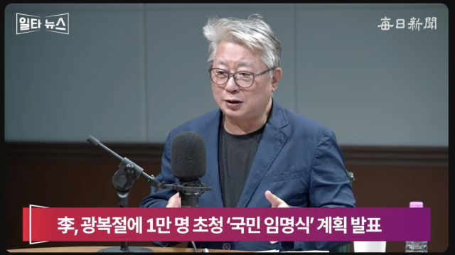 조응천 전 개혁신당 의원. 매일신문 유튜브