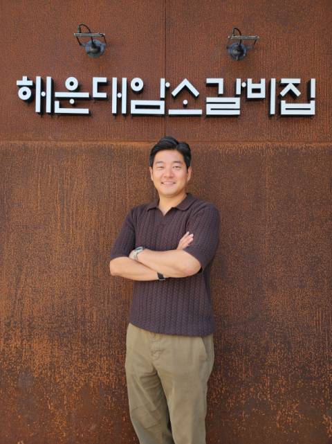 해운대암소갈비 윤주성 대표.