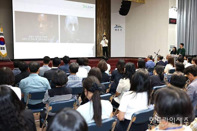 디지털혁신과 이홍규 주무관의 'Chat GPT 길들이기' 특강.