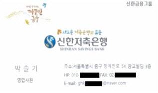 일당이 사용한 위조 명함. (자료 제공=경찰청)