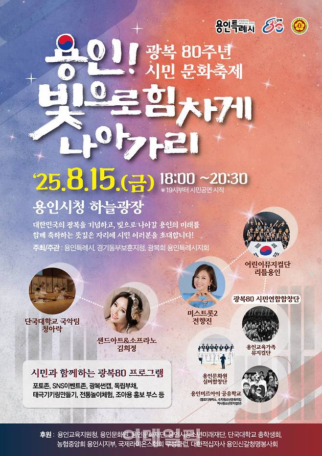 (자료=용인시)