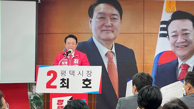 국민의힘 평택시장 선거 최호 예비후보 선거사무소 개소식. (사진=뉴시스)