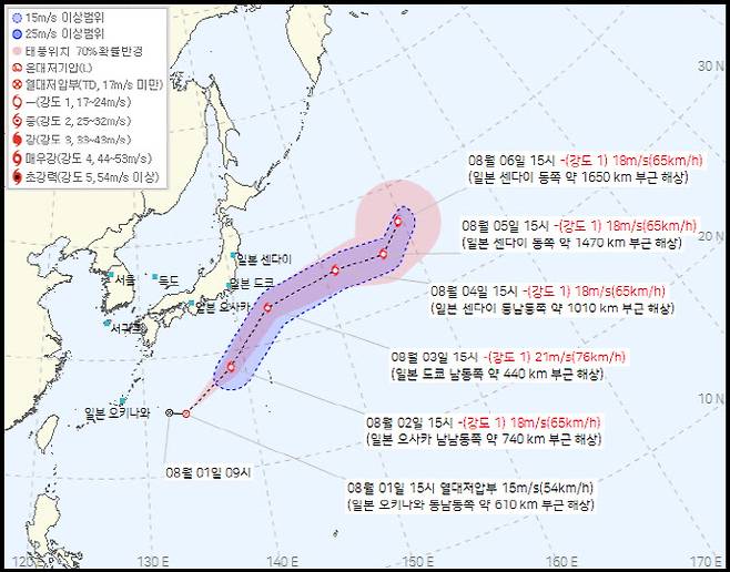 20호 열대저압부(사진=기상청 제공)