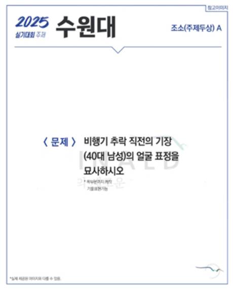 〈사진=소셜미디어 캡처〉