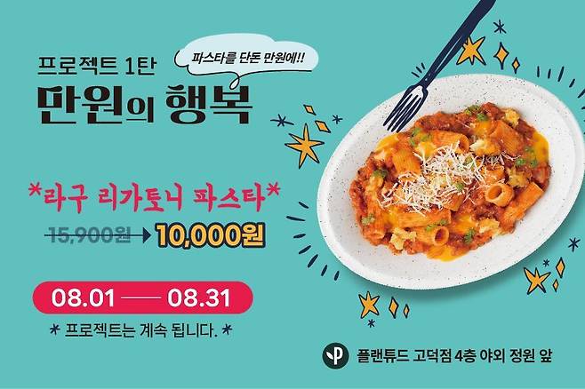 (풀무원푸드앤컬처 제공)