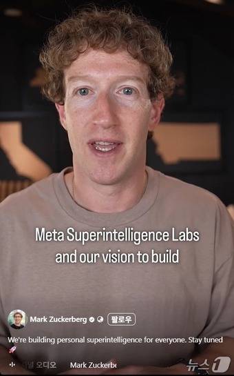 마크 저커버그 메타 CEO(페이스북·릴스 연동 갈무리)