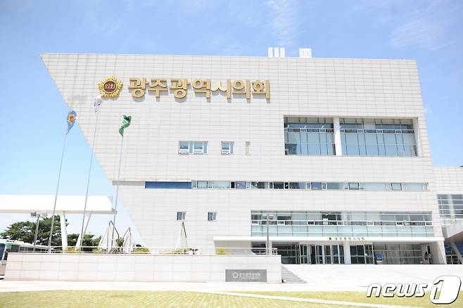 광주시의회 전경.(광주시의회 제공)