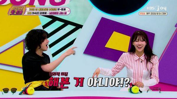 ⓒKBS Joy '이십세기 힛-트쏭'