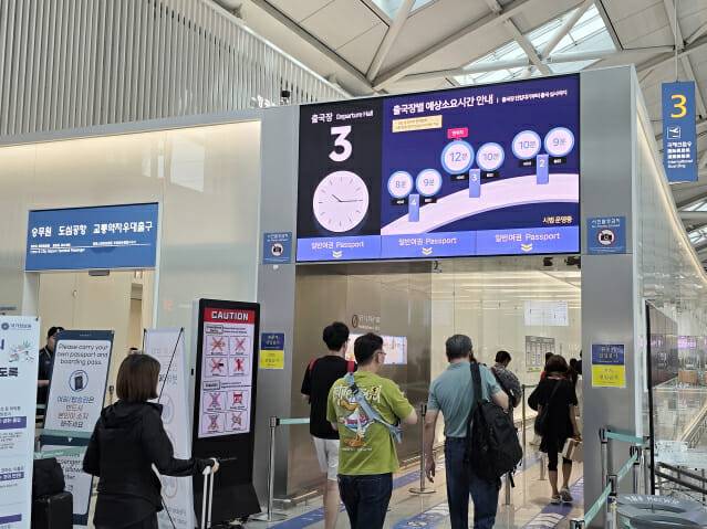 1일부터 인천국제공항 제1터미널에서 출국장 별 예상소요시간을 확인하고 덜 붐비는 출국장을 선택할 수 있게 됐다.