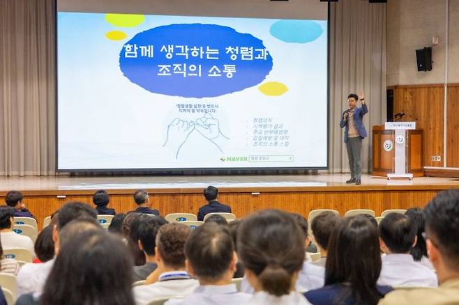 부산교육청이 전 직원 대상 청렴 연수를 실시하고 있다.