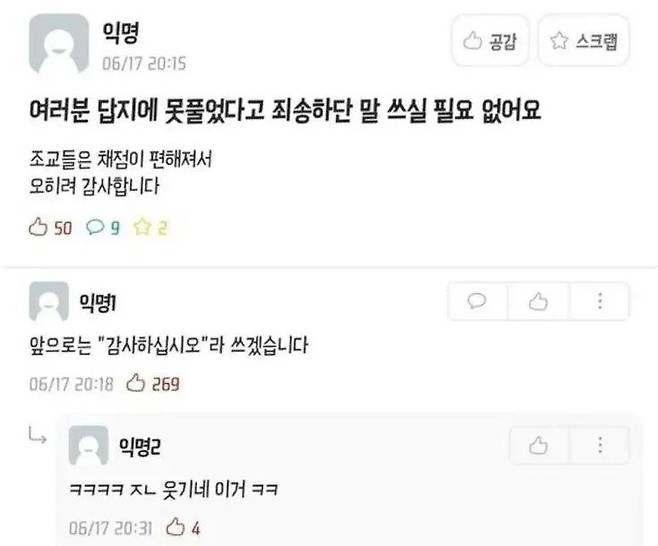 b7bedf037f2deebf1de1163e8f2a9065.webp.ren.jpg 죄송하단 말 쓰실 필요 없어요.jpg