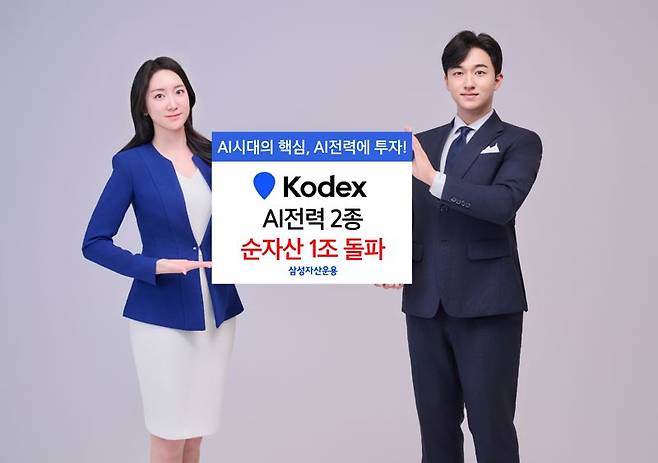 삼성운용 제공.