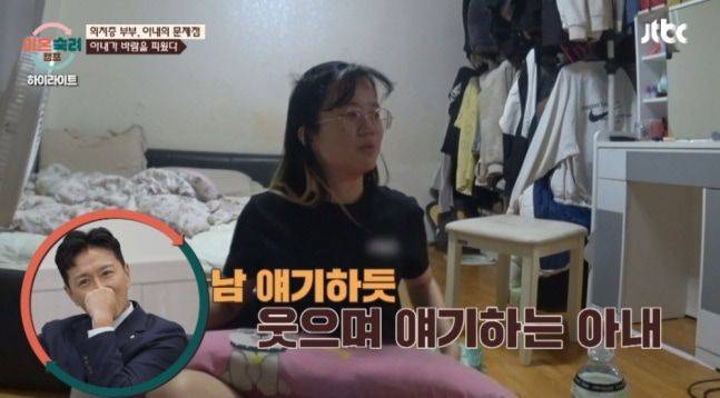 /사진=이혼숙려캠프