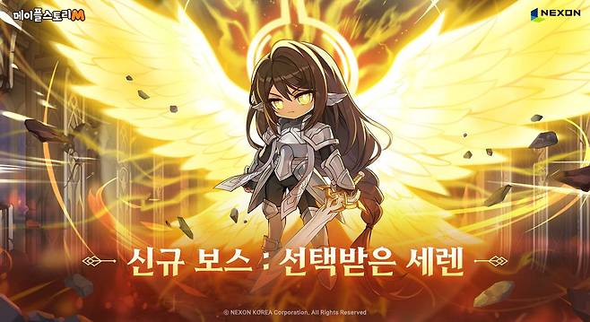 메이플스토리M 신규 주간 보스 '선택받은 세렌'