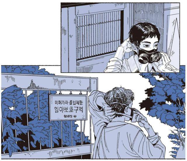 산호의 '그리고 마녀는 숲으로 갔다' 속 한 장면. 고블 제공