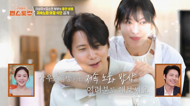 사진=KBS2 ‘신상출시 편스토랑’ 방송 캡처
