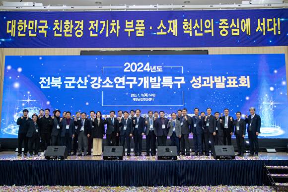 군산 강소특구가 강소특구 연차평가에서 2년 연속 최우수상을 받았다. [사진=군산시 ]