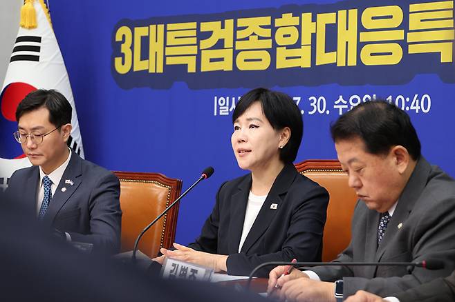 지난달 30일 서울 여의도 국회에서 열린 더불어민주당 3대특검 종합대응특별위원회 출범식에서 전현희 총괄위원장이 발언하고 있다. 2025.7.30 [사진=연합뉴스]