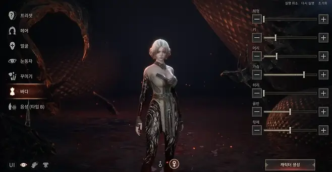 ▲ 섹슈얼리티의 근간인 골반 조정이 가능했다