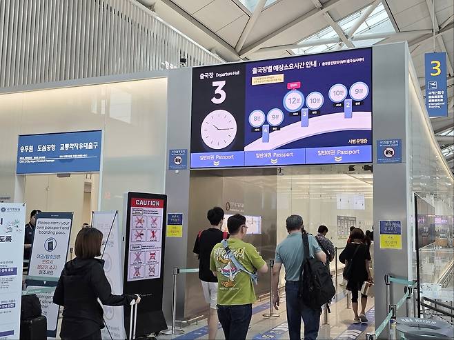 인천국제공항 출국장별 예상소요시간 안내 전광판