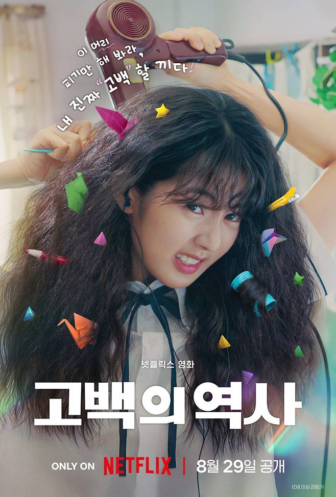/사진=넷플릭스