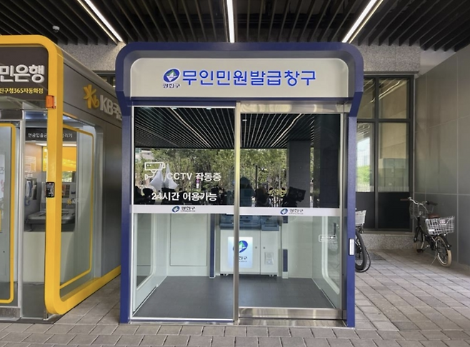 광진구 제공.