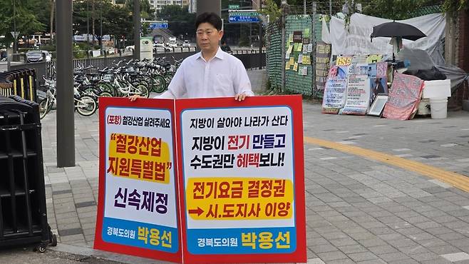 박용선 경북도의원이 1일 서울 용산 대통령실 앞에서 산업용 전기요금 반값 인하를 촉구하는 1인 시위에 나섰다.   박용선 의원 제공