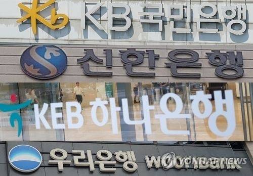 4대 은행. 연합뉴스