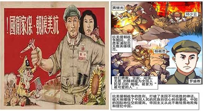 6.25 당시 쓰였던 항미원조·보가위국 선전물(좌)/패배를 모르던 미국에 첫 패배를 안겼다고 선전하는 최근의 게시물. [사진=인민망]