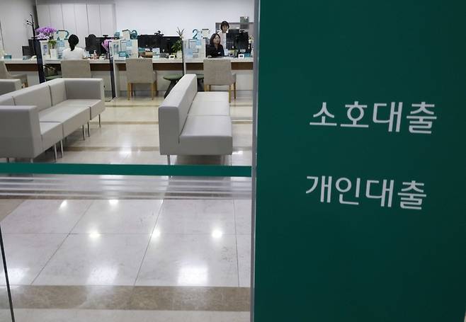 서울 시내 한 은행 대출 창구 [김호영 기자]
