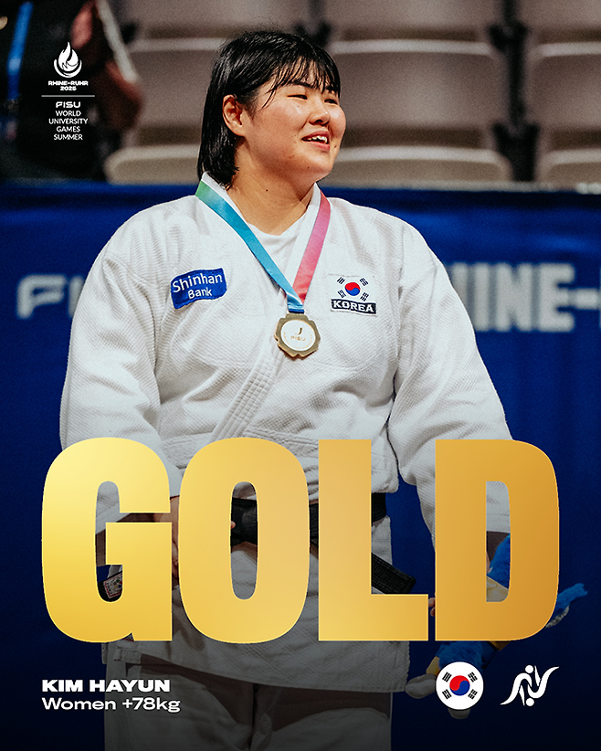 2025년 제32회 독일 라인-루르 하계 세계대학경기대회(유니버시아드) 여자유도 +78㎏ 금메달리스트 김하윤(안산시청). 사진=국제대학스포츠연맹