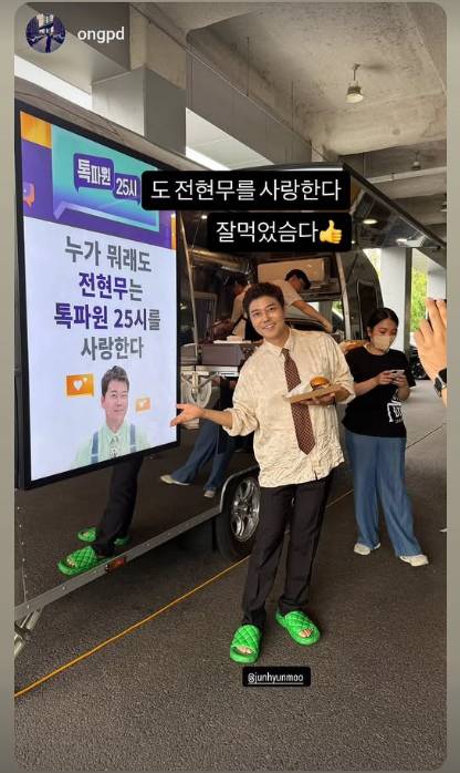 /사진=전현무 인스타그램