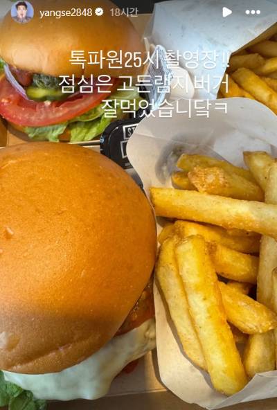 /사진=양세찬 인스타그램