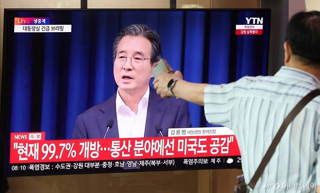 [서울=뉴시스] 권창회 기자 =미국과 관세 협상이 15%로 타결된 31일 오전 서울 용산구 서울역에서 시민들이 김용범 정책실장의 미국과 관세 협상 타결 관련 브리핑을 시청하고 있다. 2025.07.31. kch0523@newsis.com /사진=권창회
