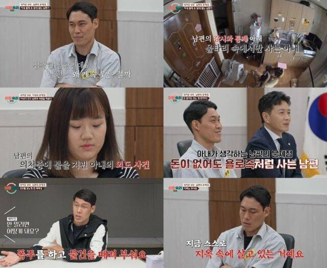 '이혼숙려캠프' 의처증 부부/JTBC
