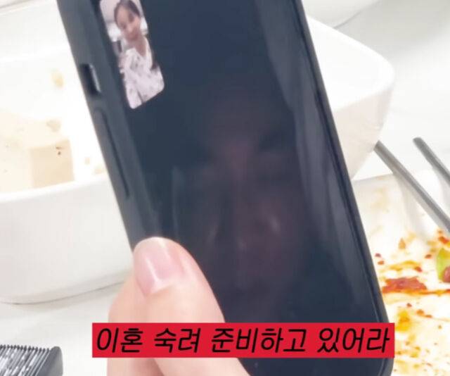 추신수가 하원미에게 '이혼 숙려 캠프' 프로그램을 언급했다. / 유튜브 '하원미'
