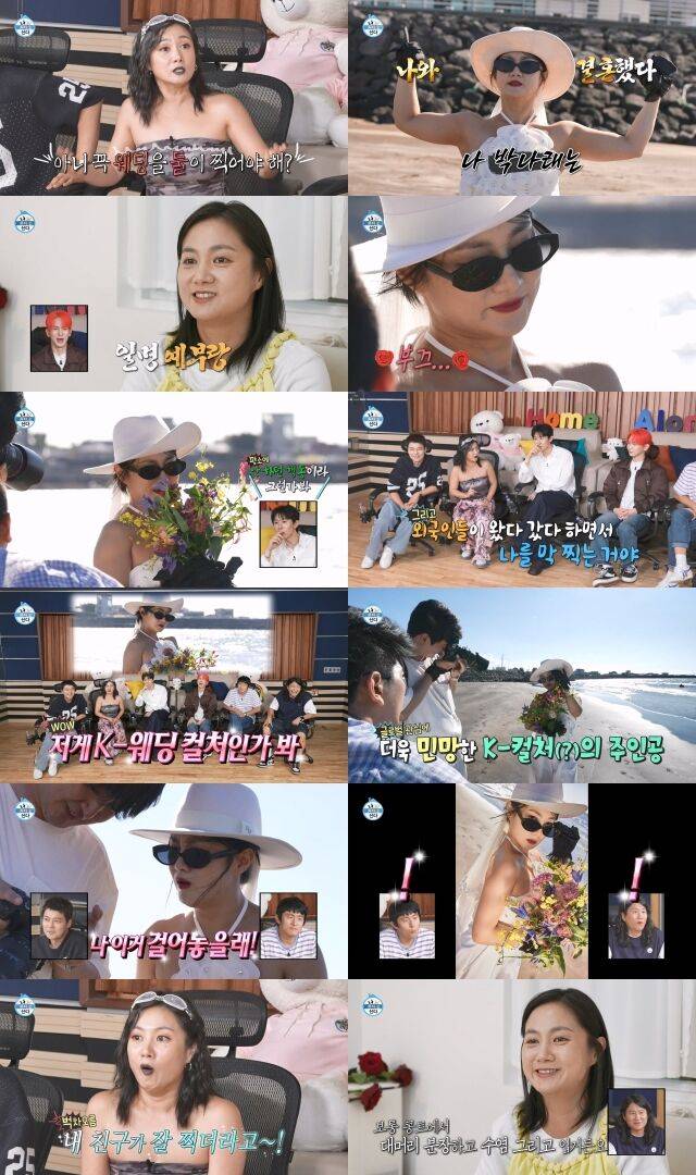 / MBC '나 혼자 산다'