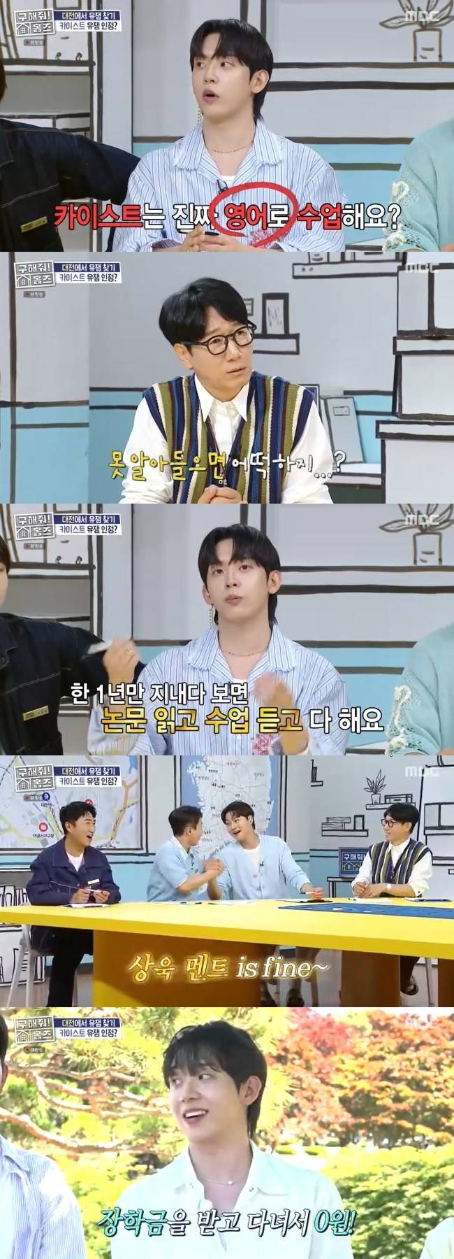 사진=MBC ‘구해줘 홈즈’ 캡처