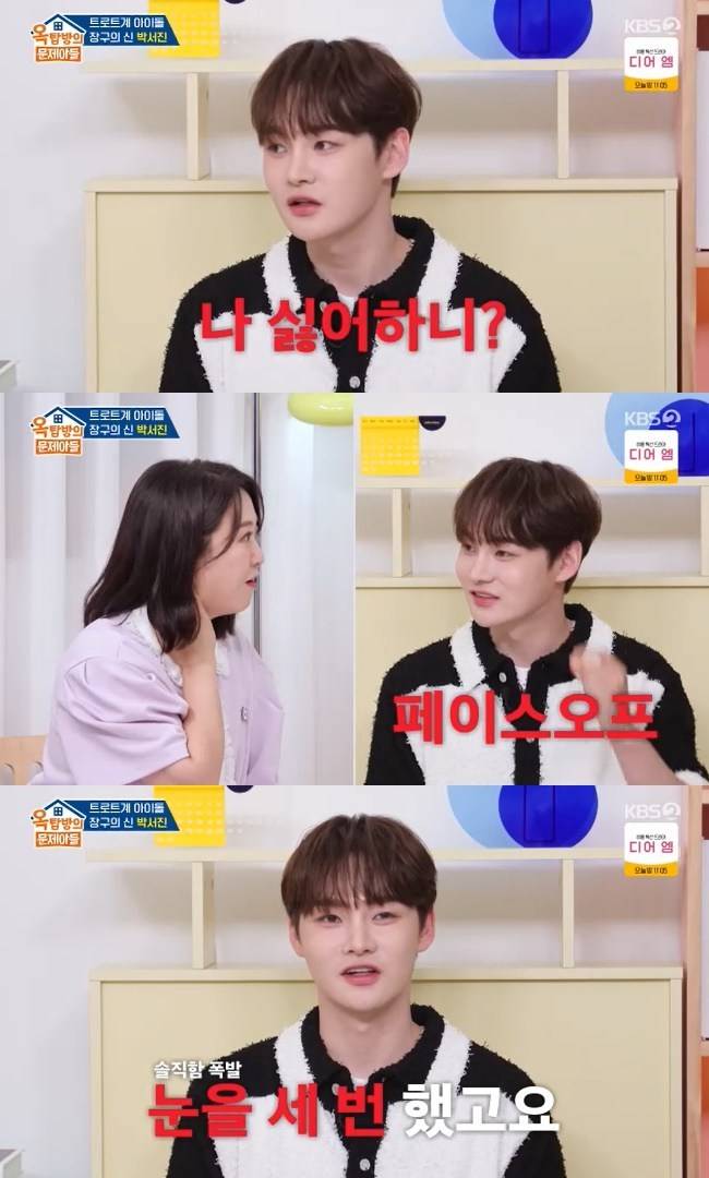 사진=KBS 2TV ‘옥탑방의 문제아들’ 캡처