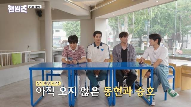 tvN ‘핸썸가이즈’ 캡처