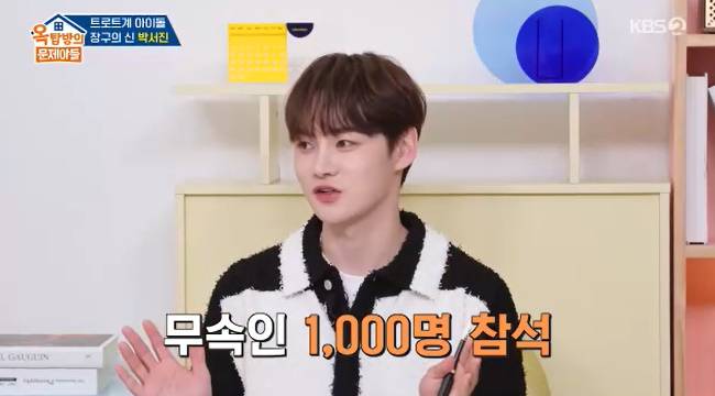 사진=KBS 2TV ‘옥탑방의 문제아들’ 캡처